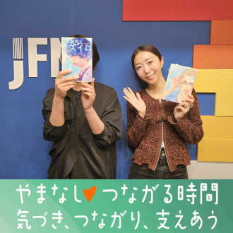#15 漫画家・おかざき真里さん①