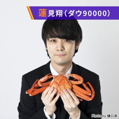 AuDee CONNECT・水曜日【蓮見翔（ダウ90000）】