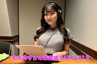 もものすけが愛するジュラ紀の恐竜たち！！予測変換は予測できちゃう内容！？