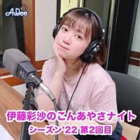 0709こんあやさナイト