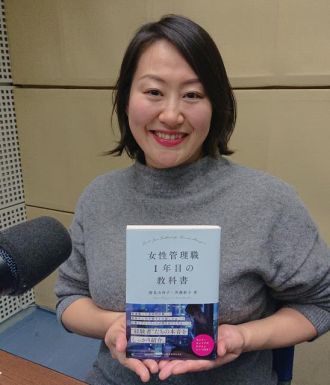 女性も管理職にならないとダメ！？