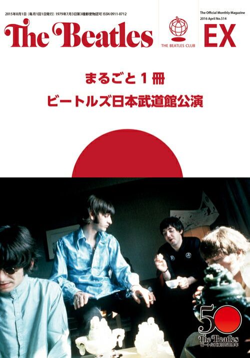 追悼 内田裕也さん〜ビートルズクラブだけが知っている素顔とは？