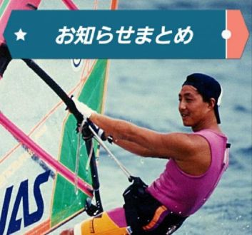 【まとめ】FGOイベント情報！（8月18日更新！）