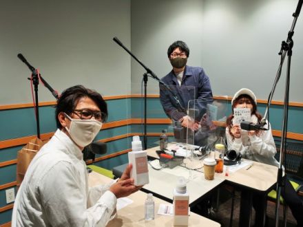 2021.2.17 ～ ゲスト:洗濯の革命児？洗濯ブラザーズの茂木康之さん