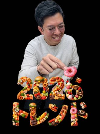 2026 トレンドかも？グルメ