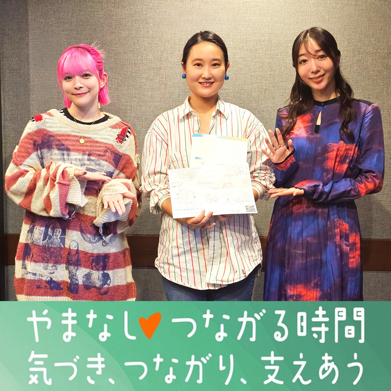 #6 アンジェリーナ1/3さん×沖村フォンデビラ有希子さん②