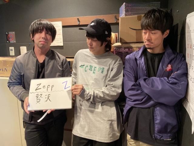 【ZEPPの思い出】フレデリック RADIO VISION #10【贅沢話!】