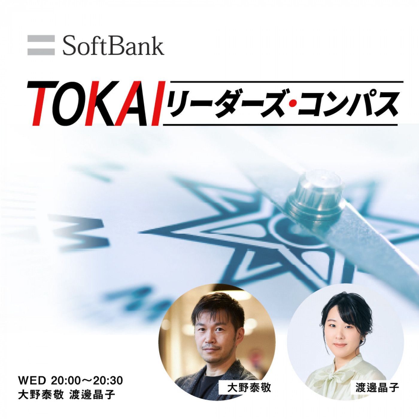 TOKAI リーダーズ・コンパス