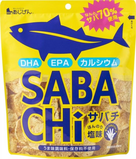 お宝ファイルNO.112　味源