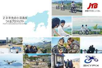 深掘り～JTBが取り組む「20年先の小豆島をつくるプロジェクト」（香川）