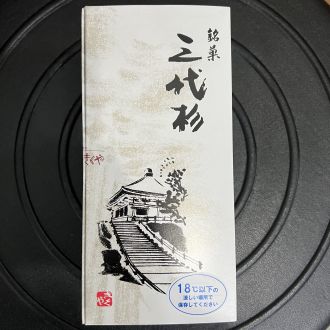 第128回　2026年3月14日（土）