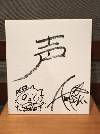 8/29  久々の逆電！！