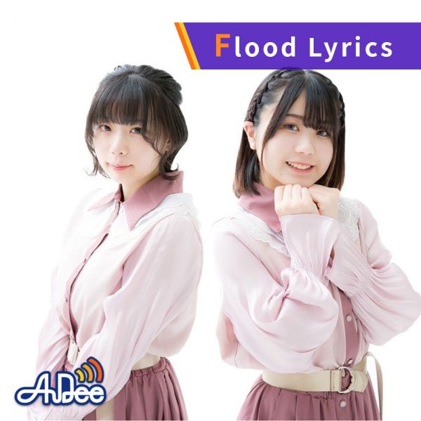 Flood Lyrics 「 誰かのヒーロー 」 島根県企業局