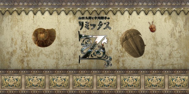 リミックスＺ【ネット局情報】　　＜2025.10～＞