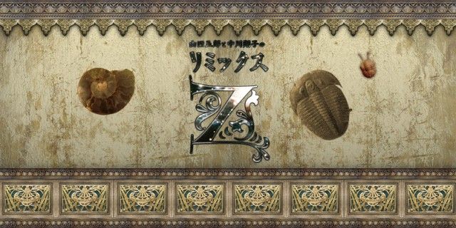 リミックスＺ【ネット局情報】　　＜2025.10～＞