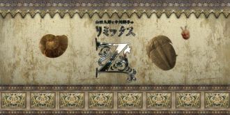 リミックスＺ【ネット局情報】　　＜2025.10～＞