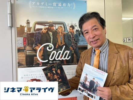 【第94回アカデミー賞】「ドライブ・マイ・カー」　放送切り抜き