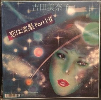 バイナルギャラリー (RHYMESTER DJ JINの秘蔵レコード紹介 未放送ノーカット版)