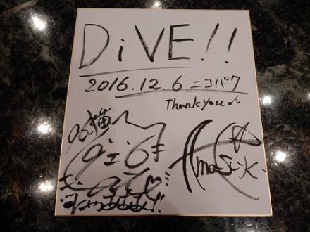 12月6日（火）お聴き頂きありがとうございました！