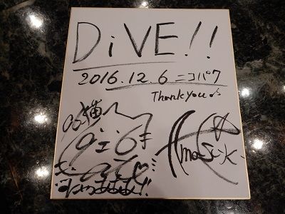12月6日（火）お聴き頂きありがとうございました！