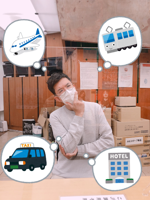 ダイナミックプライシング