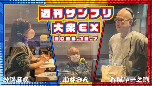 【YouTube更新】週刊サンフリ大衆EX プレミアムからの神レアムからのプレ之輔 の巻
