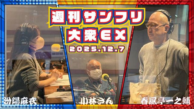 【YouTube更新】週刊サンフリ大衆EX プレミアムからの神レアムからのプレ之輔 の巻