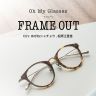 オーマイグラス presents FRAME OUT #24