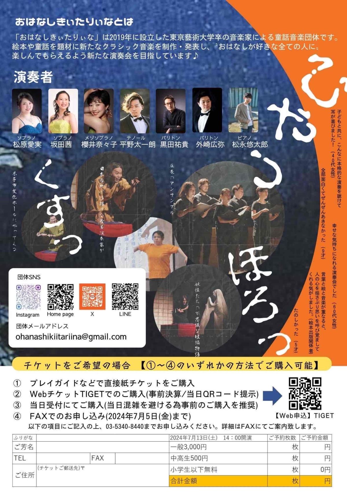 ソプラノ歌手　松原愛実さん【ふるステ】