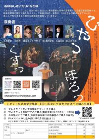 ソプラノ歌手　松原愛実さん【ふるステ】