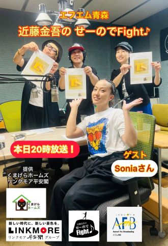 2025年7月29日分　近藤金吾のPODCAST その64～噛みチンのその先へ～