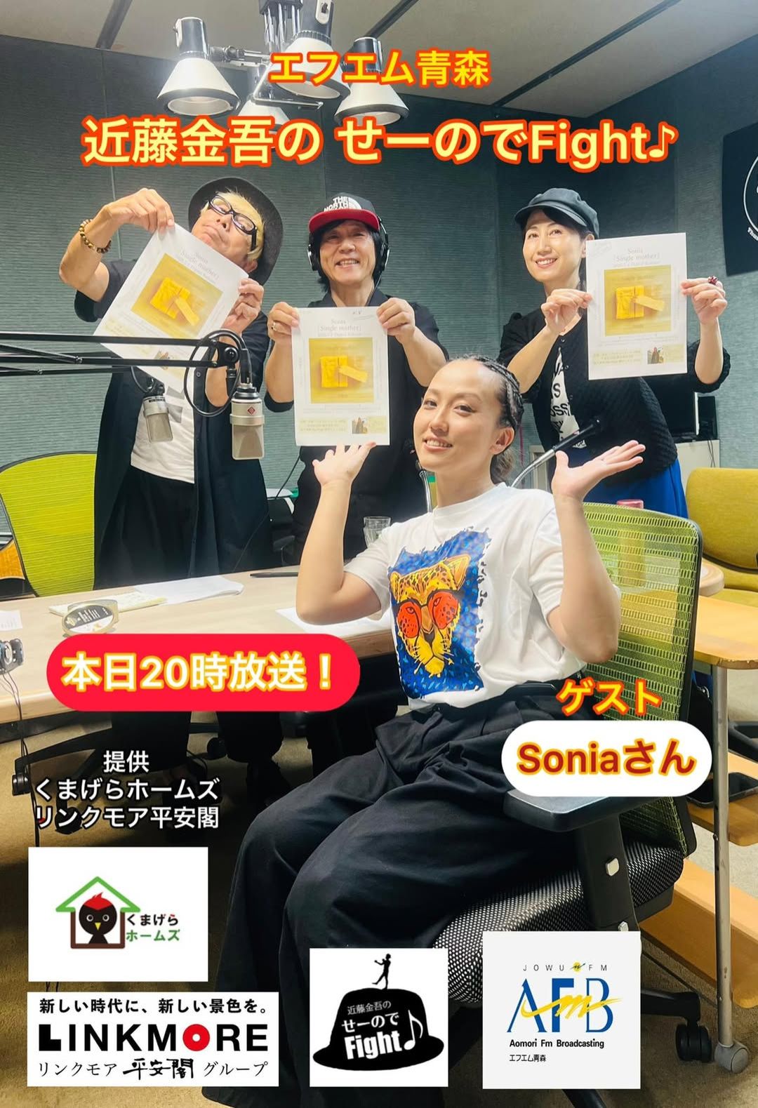 2025年7月29日分　近藤金吾のPODCAST その64～噛みチンのその先へ～