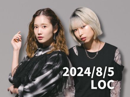 8月5日配信「LOC」の奥山汐理さん・野田真実さん