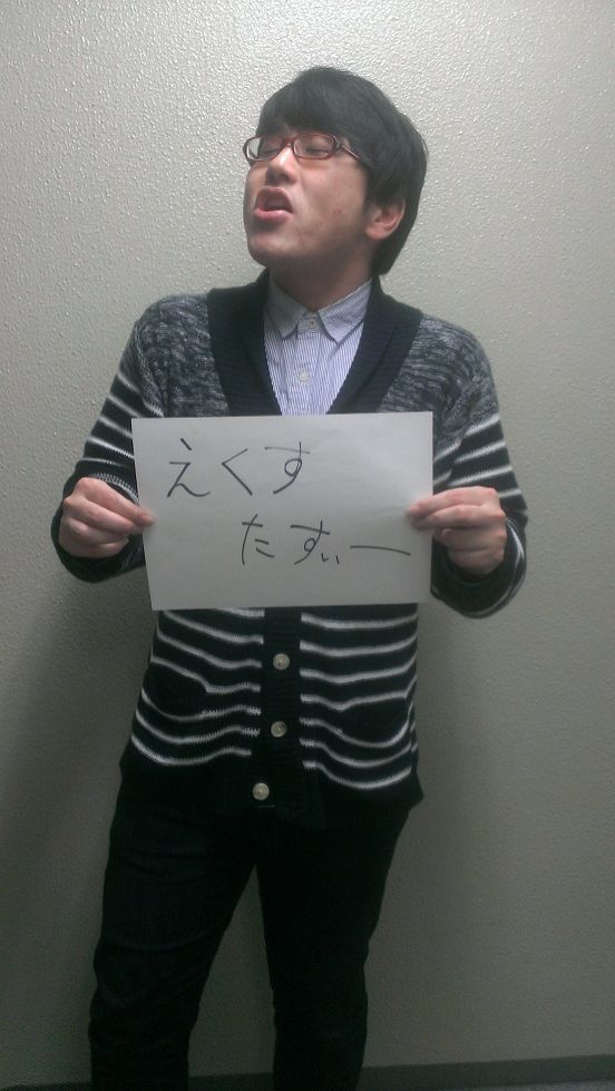 2015年1月13日（火）～えくすたすぃー～