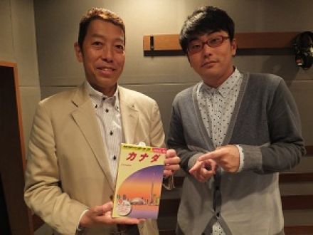 「そうだ、旅にいこう～カナダ～」