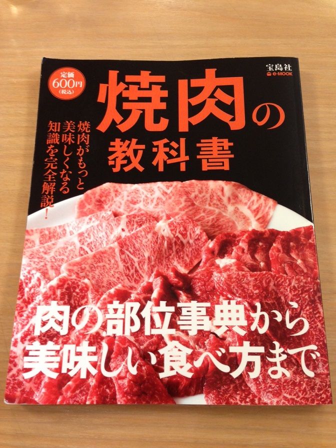 DJ番井のJack In The Box