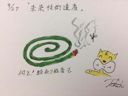 9月27日（火）のデリフラは…