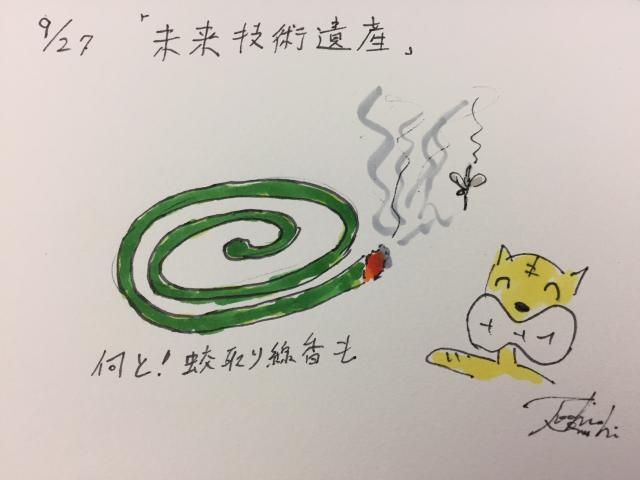 9月27日（火）のデリフラは…