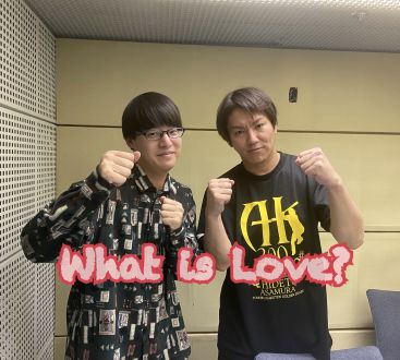 今週のWhat is Love ?【「休みの日の後悔とは？&amp;森脇健児さんが参加するマラソン大会とは？&amp;海外で直面した恥ずかしい体験とは？ほか】
