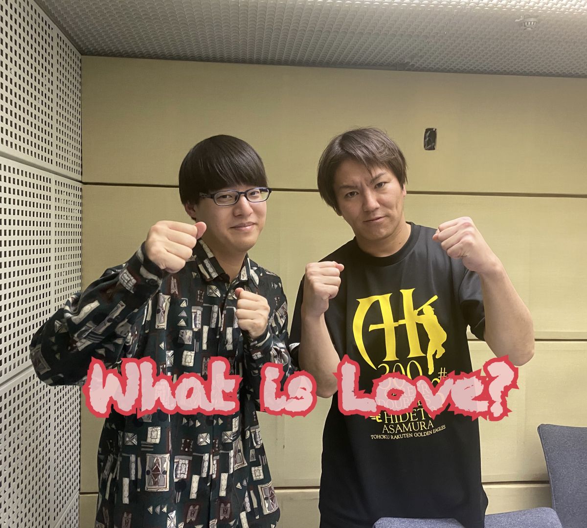 今週のWhat is Love ?【「休みの日の後悔とは？&amp;森脇健児さんが参加するマラソン大会とは？&amp;海外で直面した恥ずかしい体験とは？ほか】