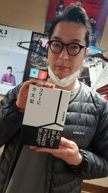 3月1日（火）担当：玉川太福　【ゲスト：作家・大原扁理さん】