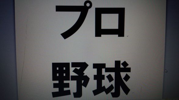 12月26日(木)のデリフラは…