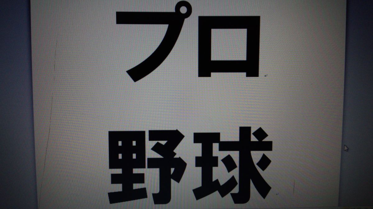12月26日(木)のデリフラは…