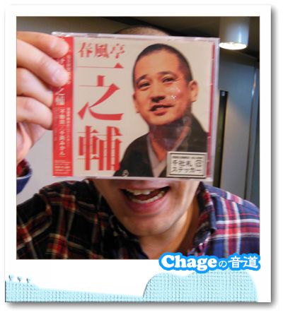 Chageの音道_ vol.191