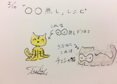 2月10日（金）のデリフラは…