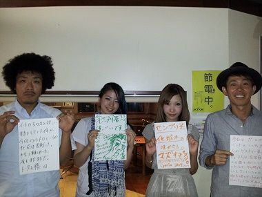 ◆８月１日放送後記◆