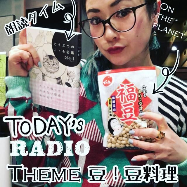 1月31日 火曜オンプラ 今日のテーマは「豆料理」です！