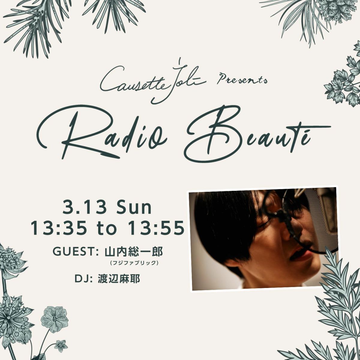 3/13放送　ゲスト：山内総一郎（フジファブリック）