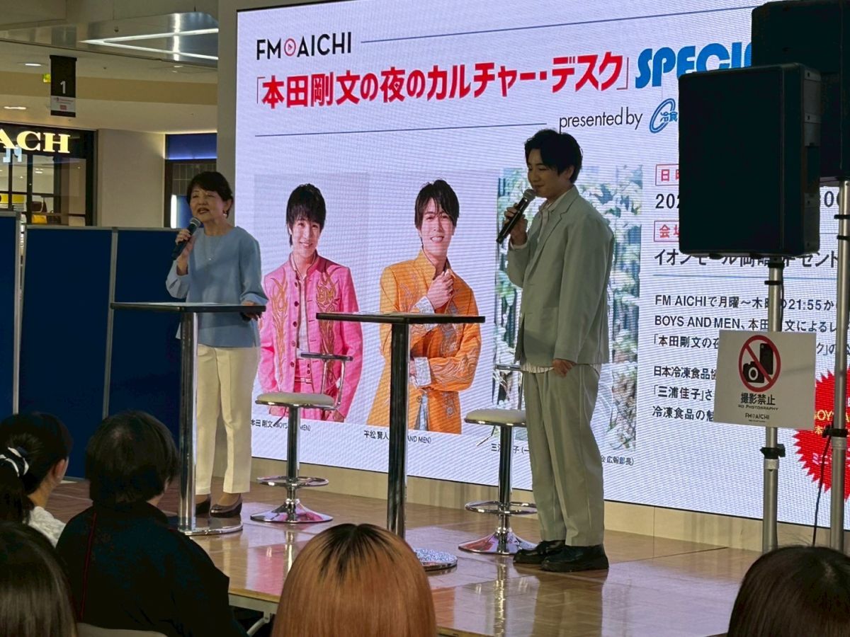 	2026年4月6日（月）ON AIR! 今週は、3月29日、イオンモール岡崎で開催された、「本田剛文の夜のカルチャーデスク　Special Event presented by 日本冷凍食品協会」の模様をON AIR!