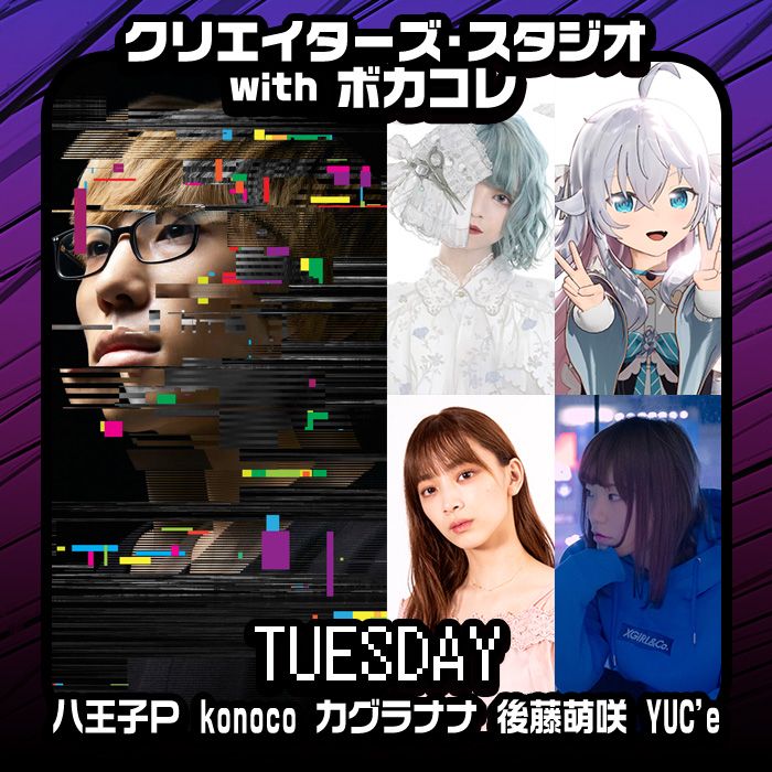 八王子P・konoco &amp; CHiCOのクリスタ！！！